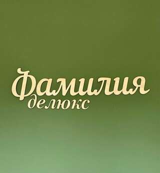 Гостиница Фамилия Делюкс Гурзуф Апартаменты с видом на море-1